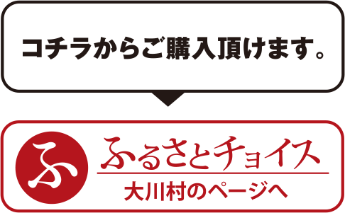 ふるさとチョイス