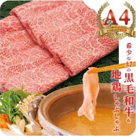 大川黒牛＆土佐はちきん地鶏 しゃぶしゃぶセット　計1kg