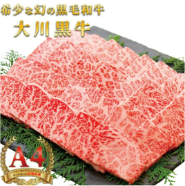 大川黒牛リブロース焼肉用A4 280g