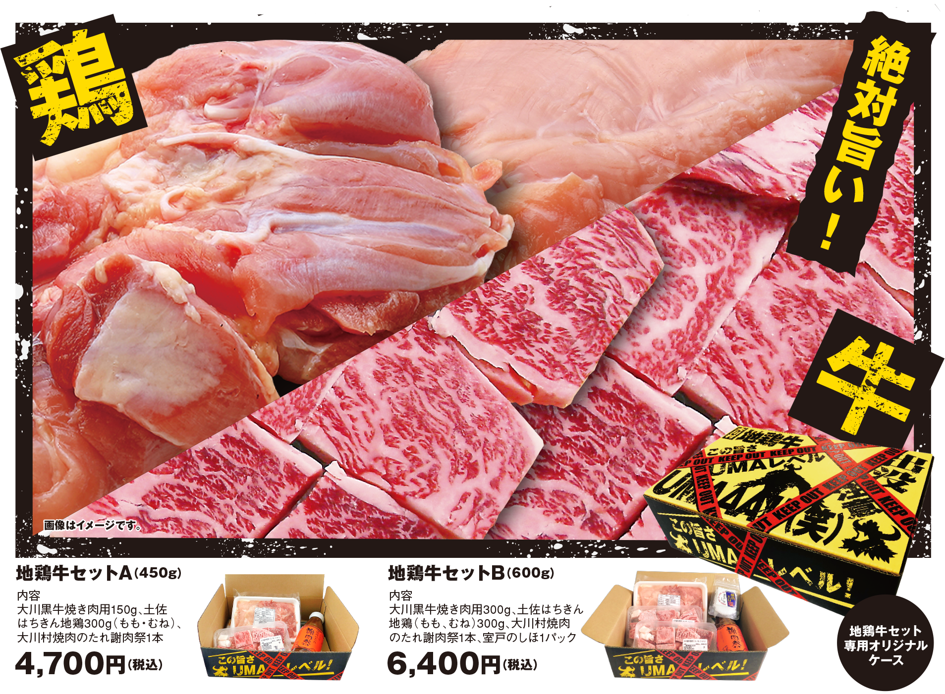 土佐れいほく市にて販売中